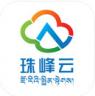 珠峰云 v2.2.9 app下载