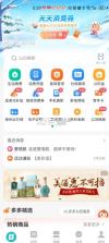 多彩宝 v8.2.5 云上贵州app下载多彩宝 截图