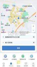 泉城通 v4.1.0 app下载安装 截图