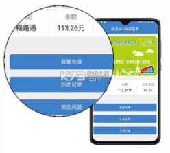 泉城通 v4.1.0 app下载安装 截图