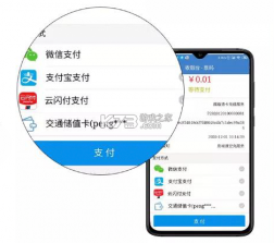 泉城通 v4.1.0 app下载安装 截图