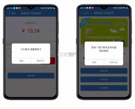 泉城通 v4.1.0 app下载安装 截图