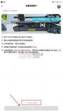 创想云 v7.0.12 app下载 截图