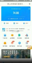扫呗 v4.5.25.0 app下载 截图