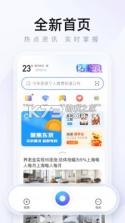2345浏览器 v16.2.0 免费下载 截图