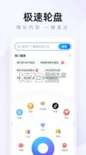 2345浏览器 v16.2.0 免费下载 截图