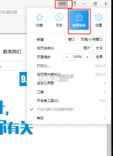 2345浏览器 v16.2.0 免费下载 截图