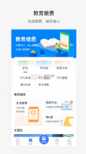 便捷青岛 v7.1.1 app官方版下载 截图