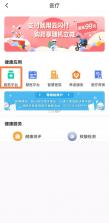 便捷青岛 v7.1.1 app官方版下载 截图