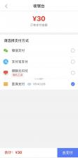 便捷青岛 v7.1.1 app官方版下载 截图