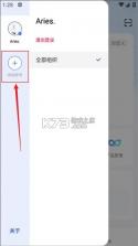 巨量引擎 v4.0.2 app 截图