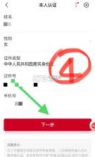 京通 v3.8.3 app下载安装(北京通) 截图