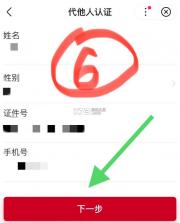 京通 v3.8.3 app下载安装(北京通) 截图