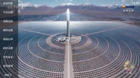 小云tv v1.0.4 下载 截图