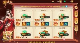 御妖伏魔录 v24103016 0.1折福利版 截图