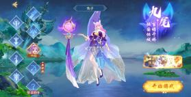 御妖伏魔录 v24103016 0.1折福利版 截图