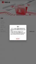 兔迹认证 v1.2.3 下载安装 截图