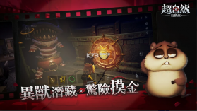 超自然行动组 v1.24.19.031 国际服官方版下载 截图