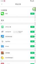 微分身术 v13.2.4.0 app下载 截图