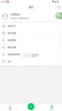 微分身术 v13.2.4.0 app下载 截图