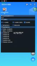 蔚蓝MOD辅助 v2.0 app下载 截图
