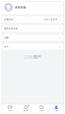 小鱼易连 v3.11.21-24995 视频会议app下载 截图