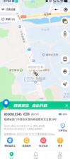 oc智联定位器 v1.15.5 app下载 截图
