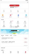 医学界医生站 v8.7.0 app下载 截图