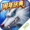 时空猎人360版本