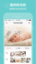 口袋宝宝 v2.1.23 app官方版 截图