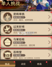 三国伏魔录 v1.8.101 手游官方版 截图