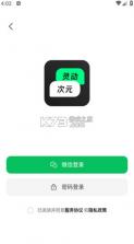 灵动次元 v1.4.14 app下载安装 截图