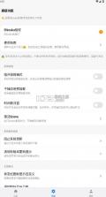 玄戒工具箱 v3.2 最新版下载 截图