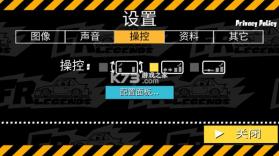 fr漂移传奇 v0.4.7 中文破解版 截图