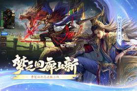 三国杀移动版 v4.5.4 官方最新版 截图
