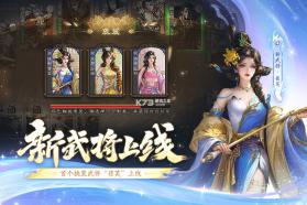 三国杀 v4.5.1 小米版下载 截图