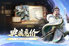 三国杀 v4.5.1 小米版下载 截图