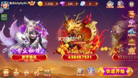 街机金蟾捕鱼 v3.12.0 千炮版 截图