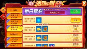 海王捕鱼 v1.37.1 360版本下载安装 截图