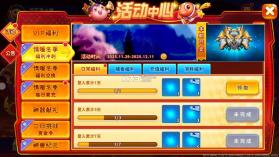 海王捕鱼 v1.37.1 360版本下载安装 截图