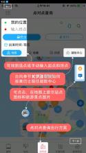 巴士报站 v2.2.3 app 截图