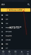 命运2 v17.1.6 build #772 app下载 截图