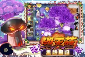 植物大战僵尸2 v3.9.4 免绑解帧包下载 截图