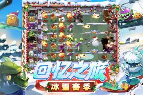 植物大战僵尸2 v3.9.4 免绑解帧包下载 截图