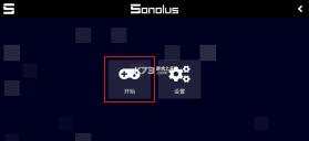 Sonolus v1.0.1 官方正版下载 截图