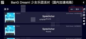 Sonolus v1.0.1 官方正版下载 截图