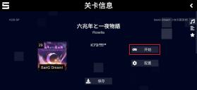 Sonolus v1.0.1 官方正版下载 截图