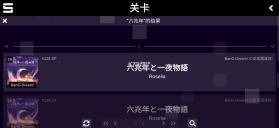 Sonolus v1.0.1 官方正版下载 截图