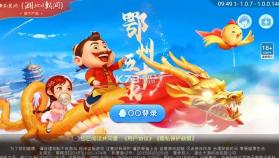 鄂州五十k v1.0.7 官方免费下载 截图