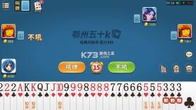 鄂州五十k v1.0.7 官方免费下载 截图